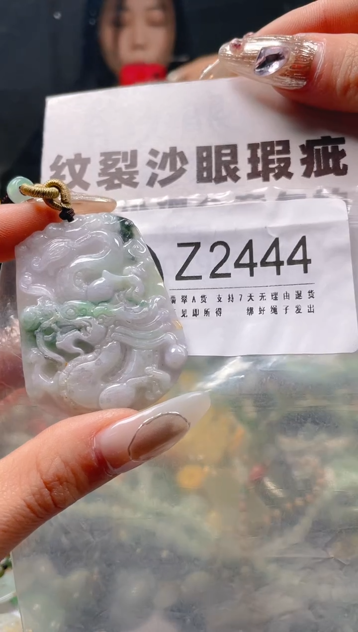 【闪购商品】翡翠颈饰未镶嵌/Z/纹裂沙眼瑕疵介意勿拍