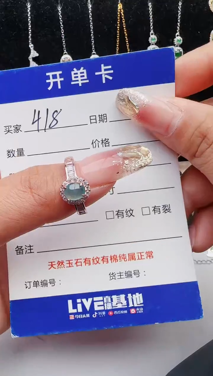 【闪购商品】翡翠戒指银S925镶嵌红星翡翠