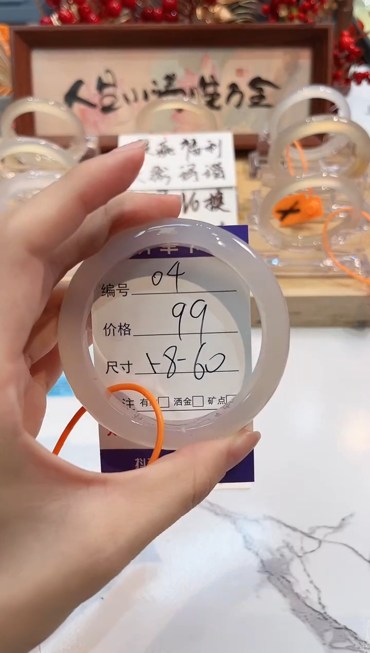 【闪购商品】玛瑙/玉髓手镯未镶嵌4-L马黑1瑕L-L59+