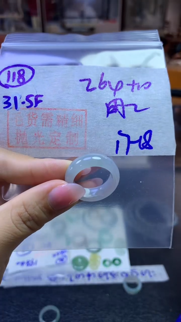 定制翡翠未镶嵌毛货需精抛光118号274元17-18圈