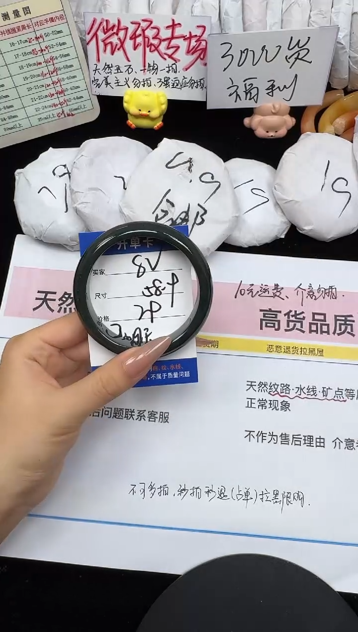 未镶嵌手镯石英质玉82/58.9