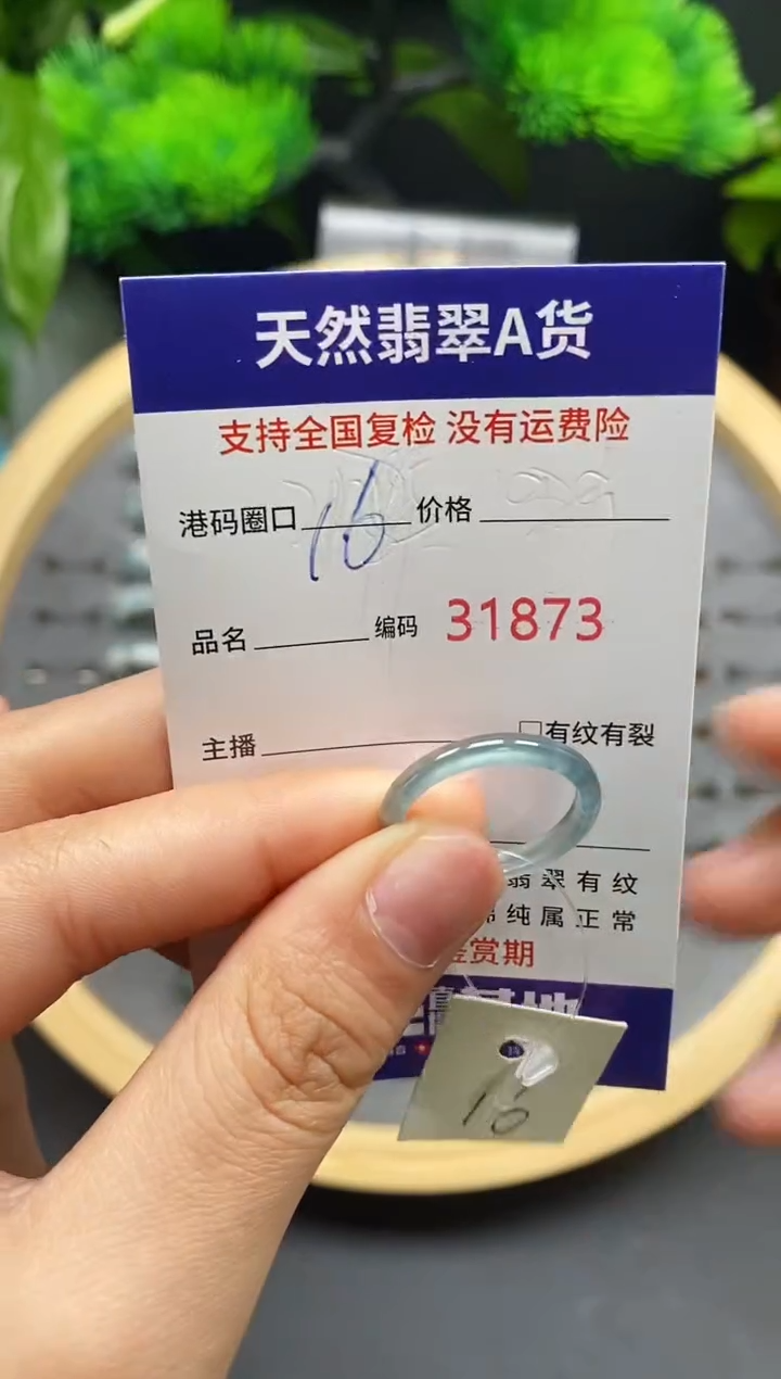 【闪购商品】翡翠戒指未镶嵌天然翡翠戒圈1873