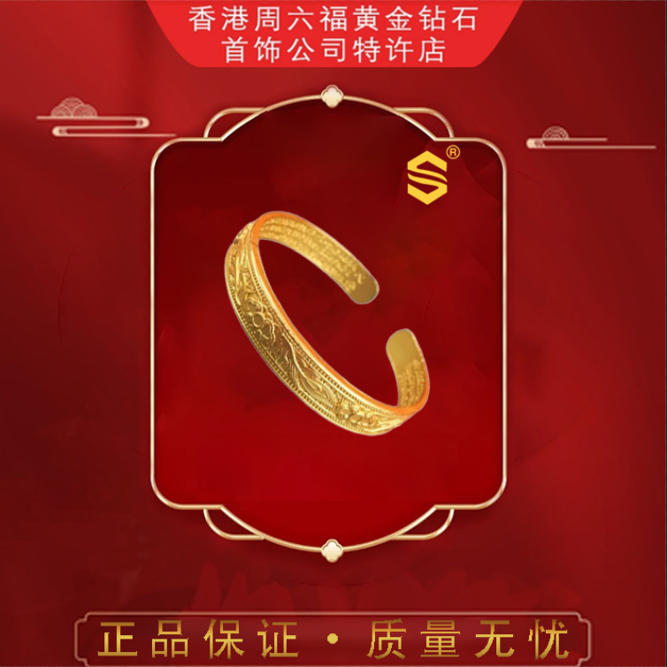 铜合金手镯 【香港SHIGEFUKU】新中式国潮古法龙凤心经手镯