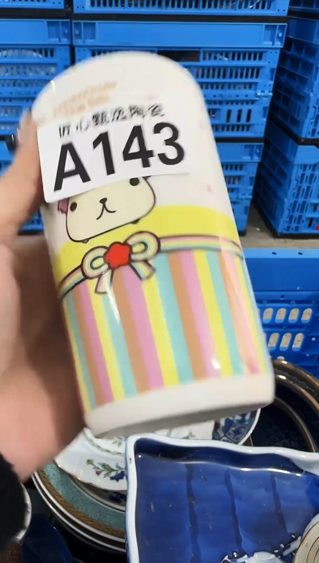 瓷片?****草         A143