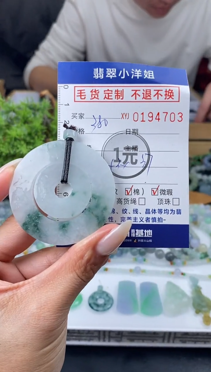 【闪购商品】定制翡翠未镶嵌毛货商品 不退换/4703