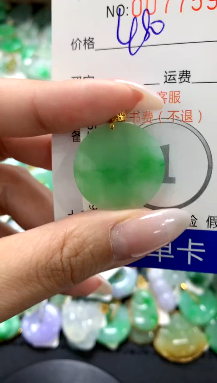 翡翠18K金镶嵌颈饰1111111111111111