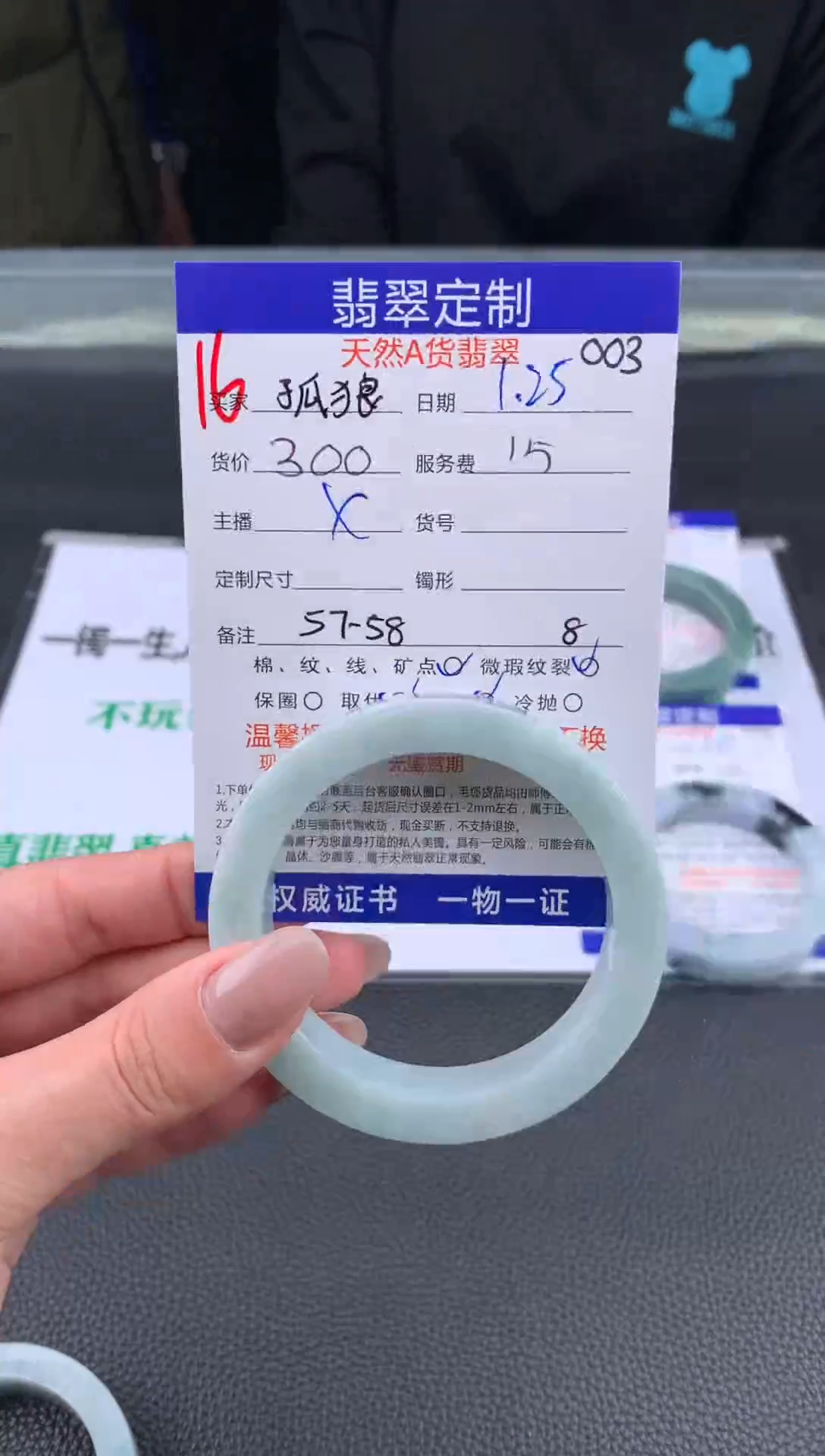 【闪购商品】定制翡翠未镶嵌16#手镯定制链接