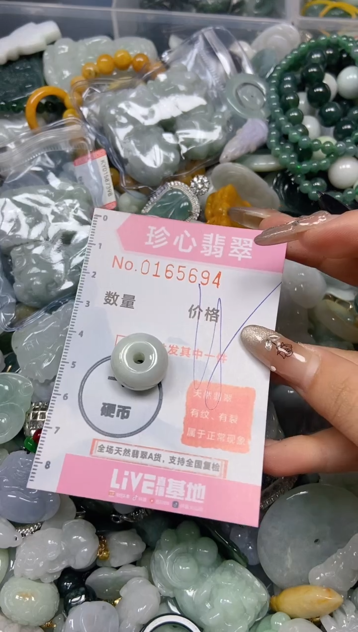 【闪购商品】翡翠颈饰未镶嵌闪购0165694