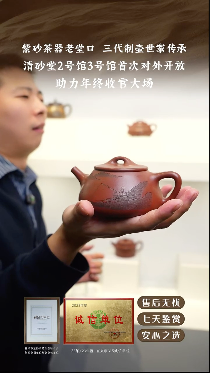 清砂堂海棠红平盖石瓢260cc