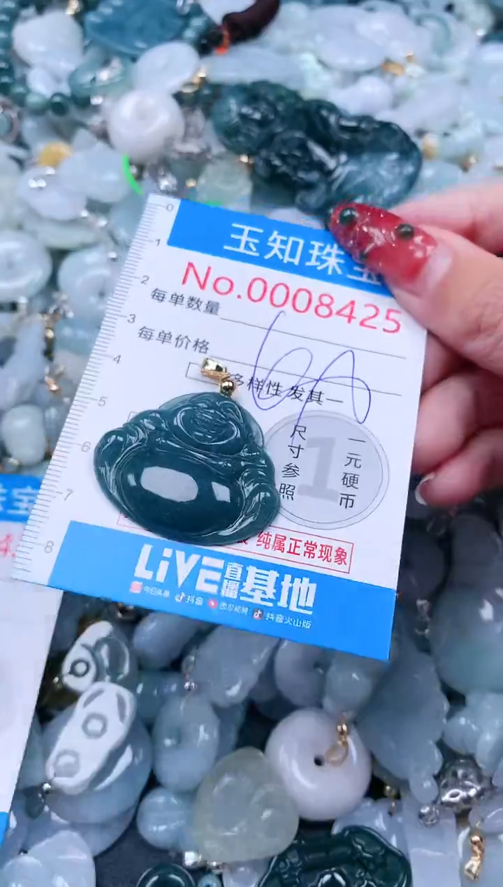 【闪购商品】翡翠吊坠(不含链)未镶嵌8425