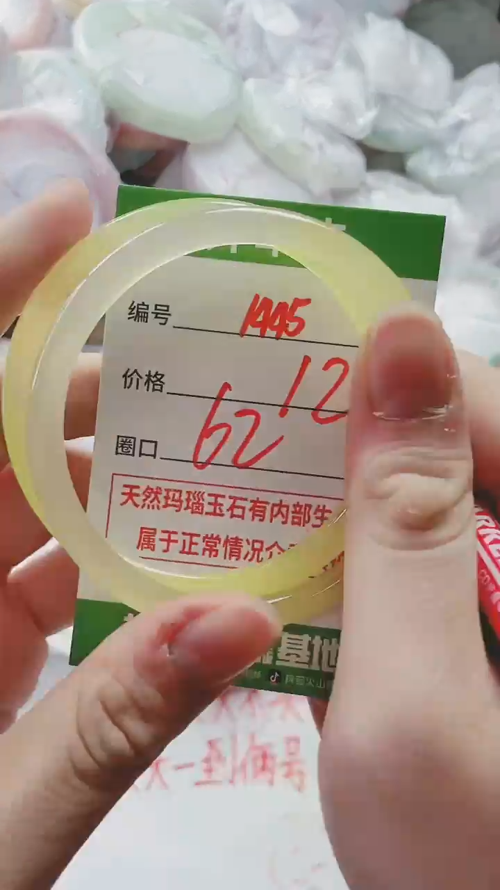 【闪购商品】玛瑙/玉髓手镯未镶嵌1445