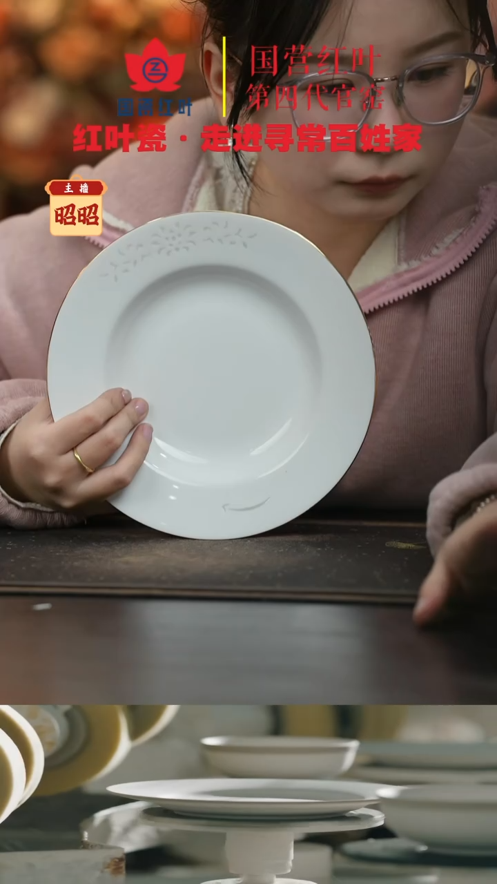 陶瓷2个微瑕金边玲珑8英寸汤盘（景德镇1004底）