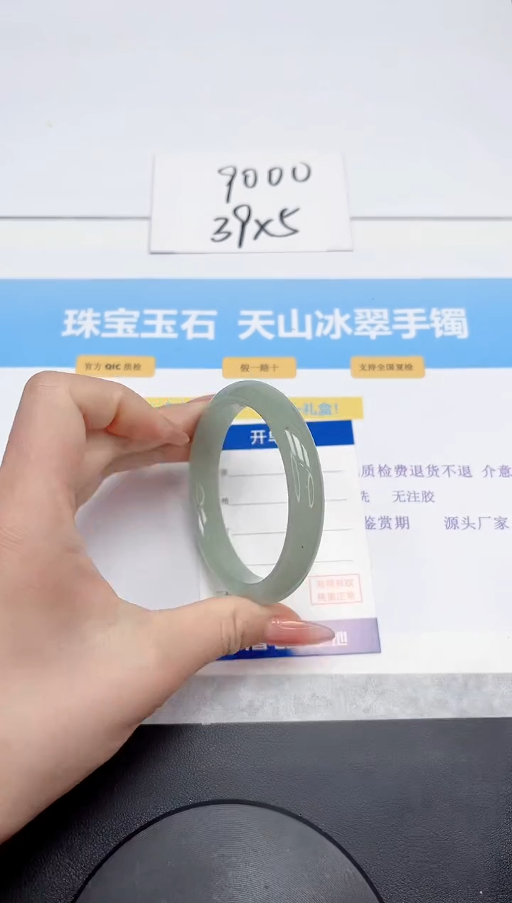 【闪购商品】石英质玉手镯未镶嵌172-58.5