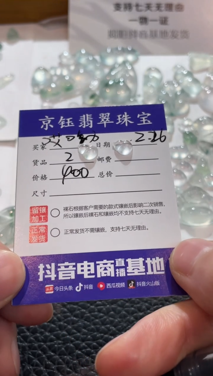 【闪购商品】翡翠裸石裸石葫芦