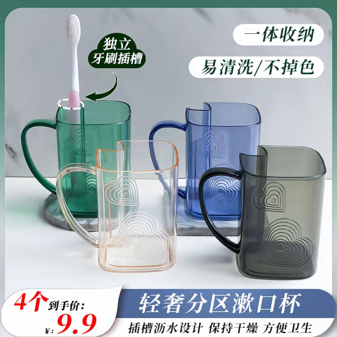 【抢！到手四个杯子】一家人家用牙刷自带牙刷仓透明防摔情侣漱口杯