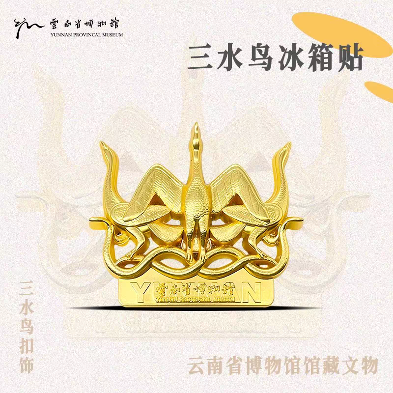 代购南京博物馆云南苏州博物馆冰箱贴文创