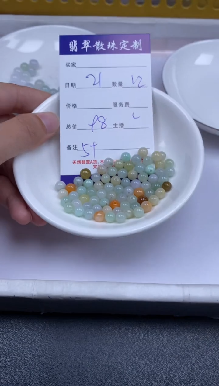 颈饰未镶嵌翡翠贞城散珠批发DIY编制