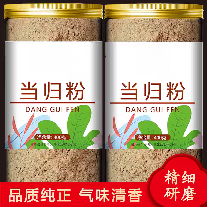 【当归粉】正宗甘肃岷县当归粉道地精选正品当归粉滋补养生原料泡水