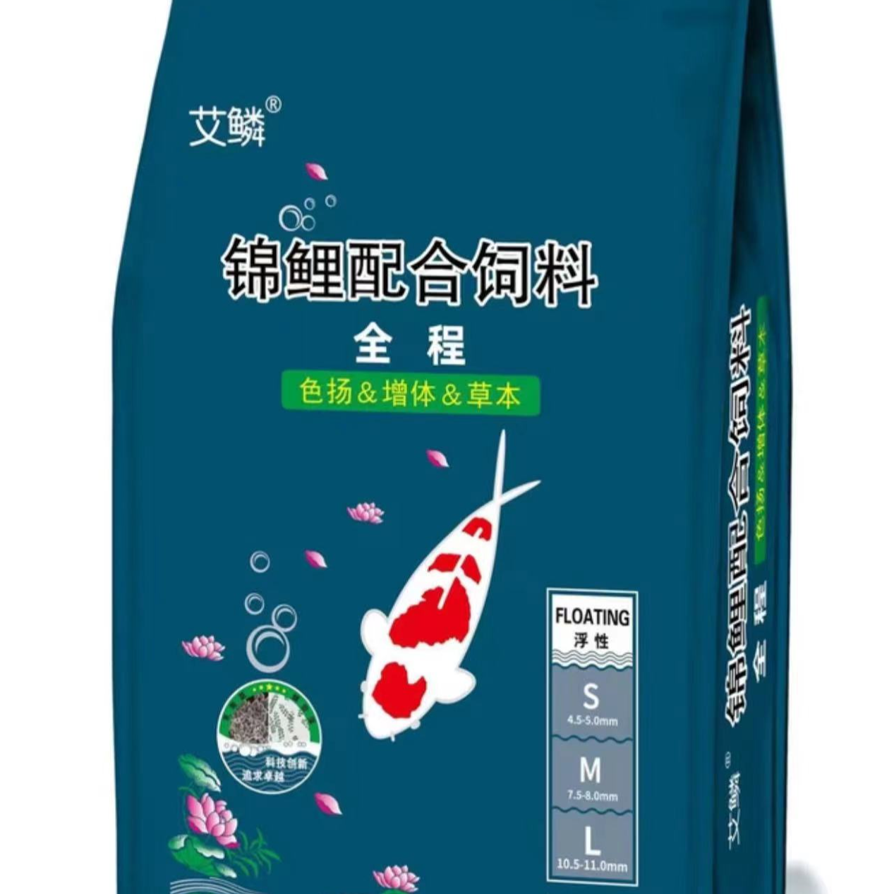 渔场定制高端艾鳞观赏鱼饲料