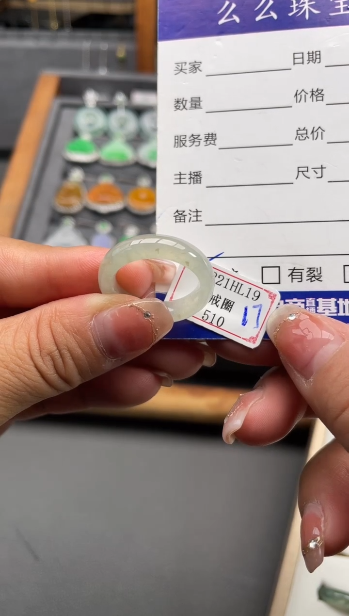 【闪购商品】翡翠戒圈未镶嵌0221HL19有纹