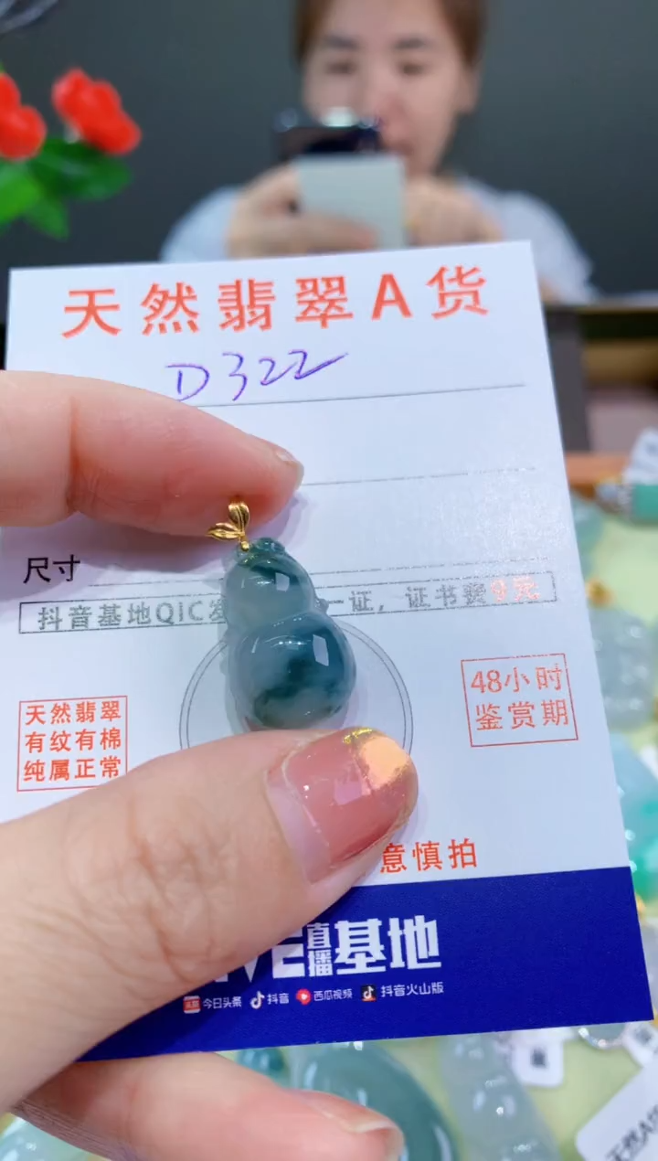 翡翠18K金镶嵌颈饰天然缅A翡翠吊坠