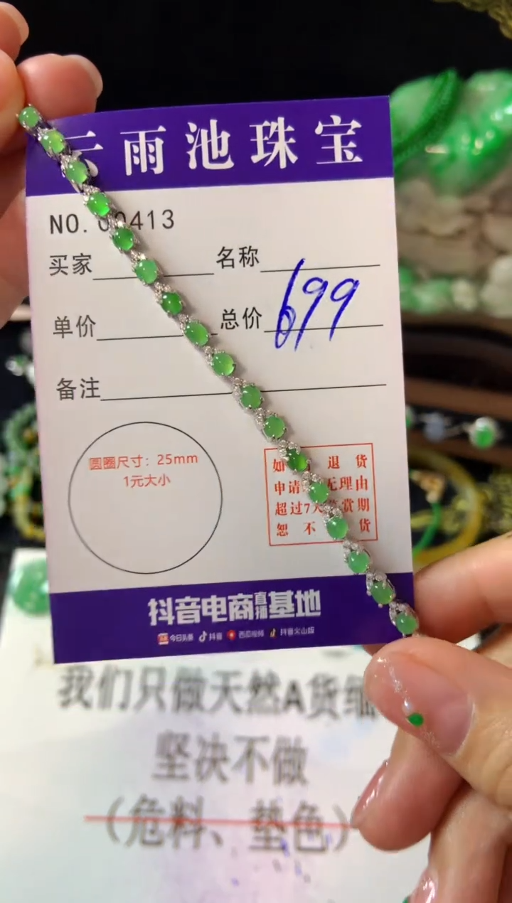 【闪购商品】翡翠手链银S925镶嵌翡翠