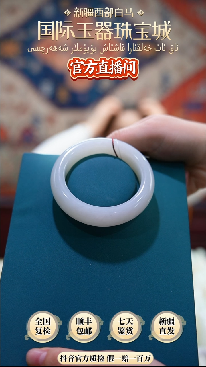 未镶嵌手镯和田玉55