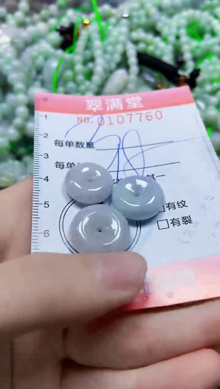 【闪购商品】翡翠颈饰未镶嵌闪购0107760