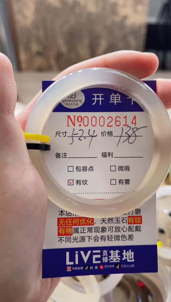 【闪购商品】玛瑙/玉髓手镯未镶嵌2614