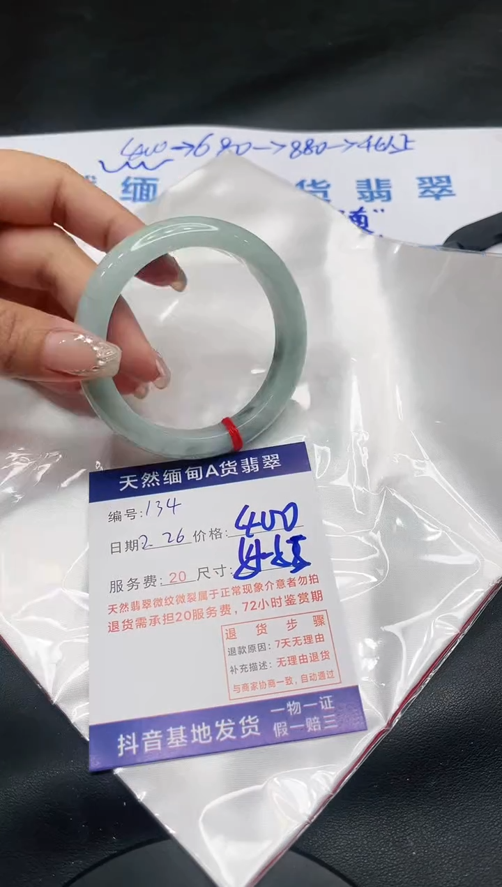 【闪购商品】翡翠手镯未镶嵌11111111