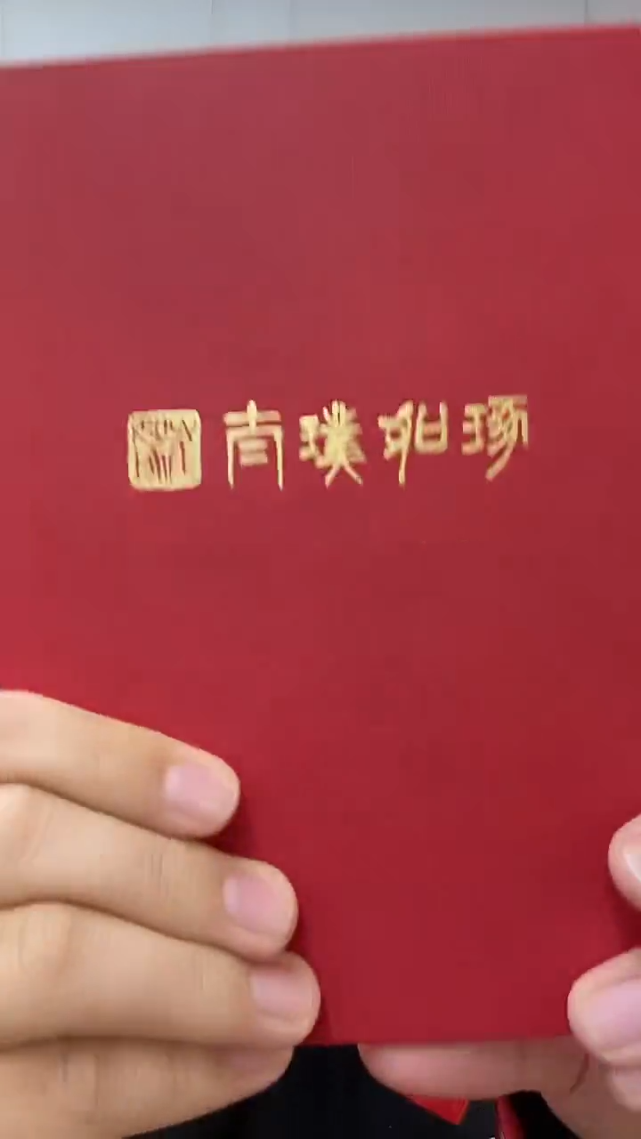 书法如琢-《珐琅彩指墨赏盘》》财