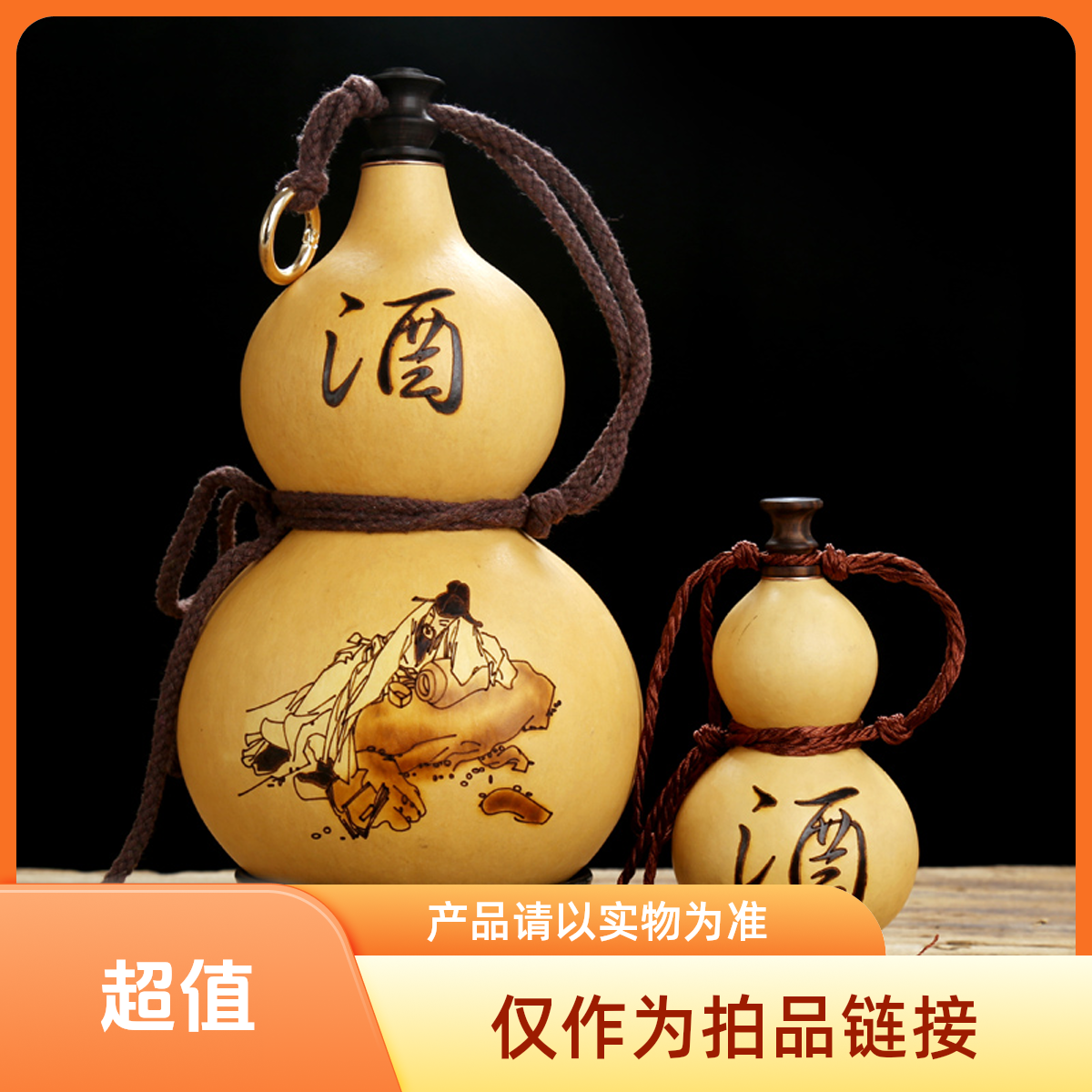 直播间葫芦链接10-500