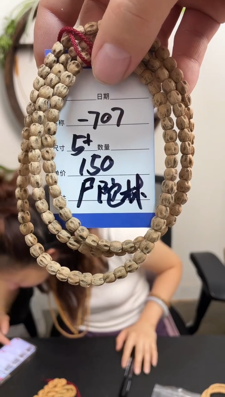 柏香籽/百香籽手串707尸陀林