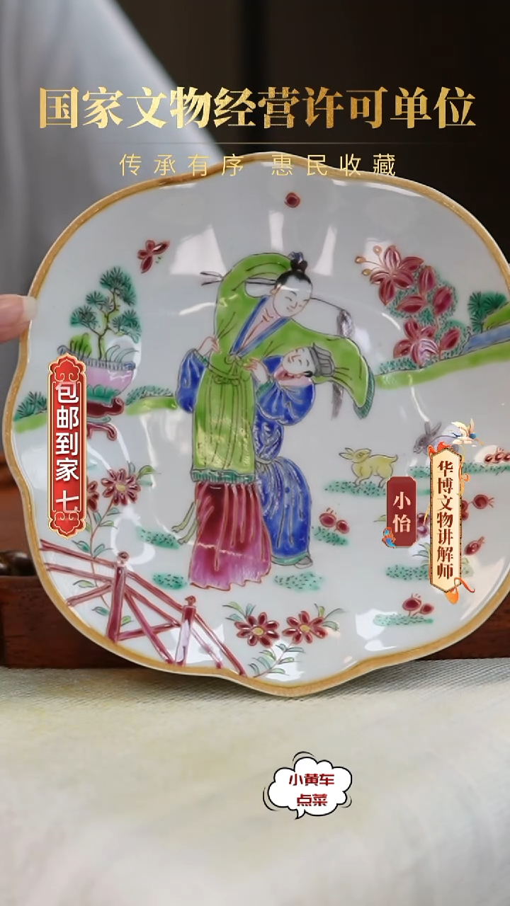 清盘8843粉彩人物故事花口盘