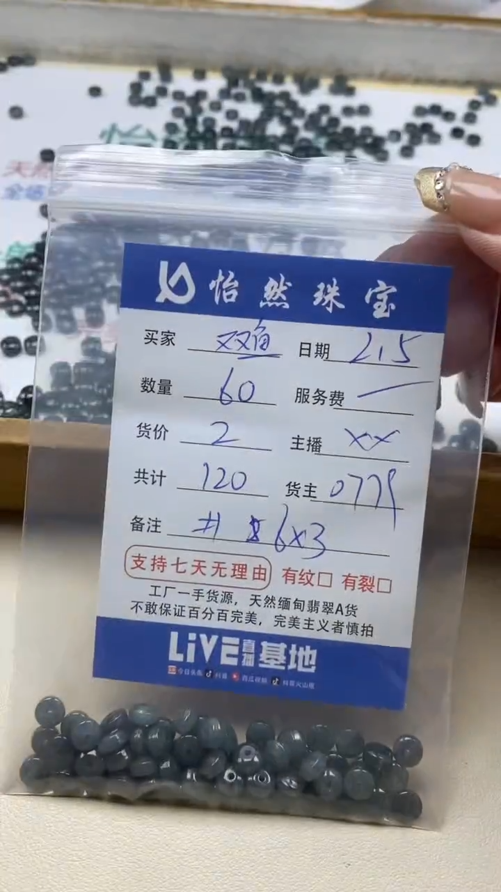 【闪购商品】翡翠手链未镶嵌双鱼卡6*3（60/2）