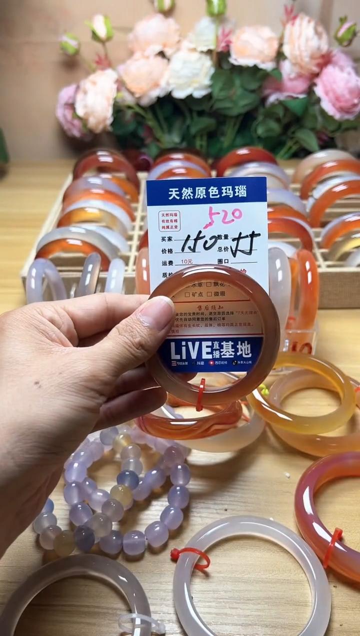 玛瑙/玉髓手镯未镶嵌520