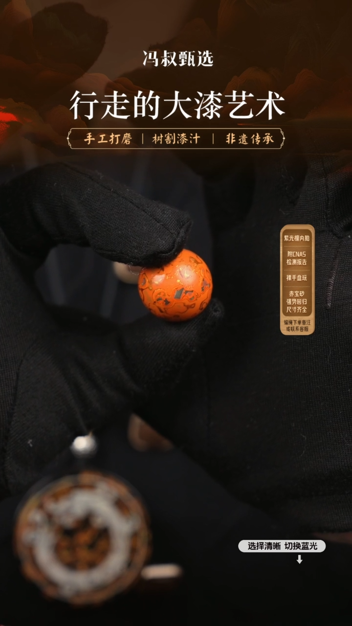 【闪购商品】【七巷大漆】螺钿2.0-154