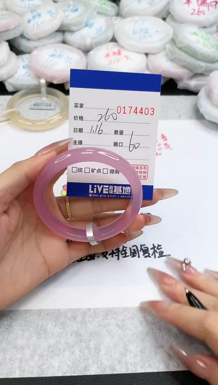 【闪购商品】玛瑙/玉髓手镯未镶嵌4403