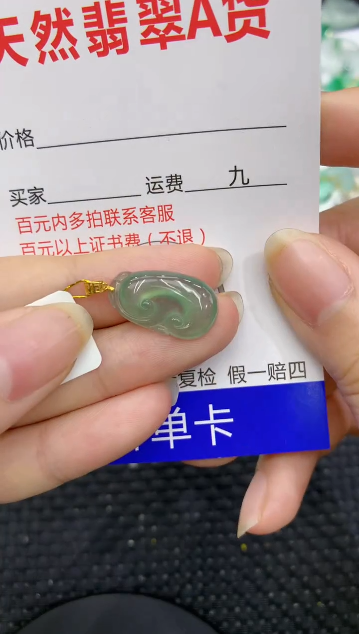 【闪购商品】翡翠颈饰18K金镶嵌8888888888