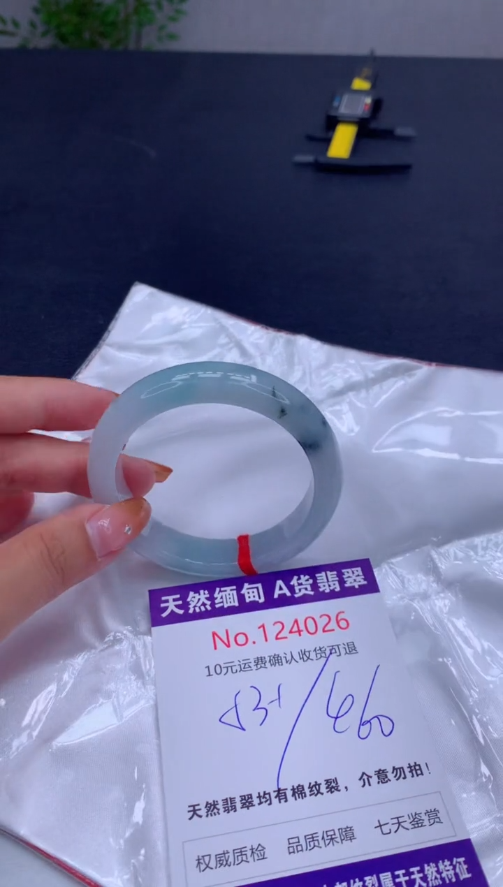 未镶嵌手镯翡翠有纹，完美者勿拍