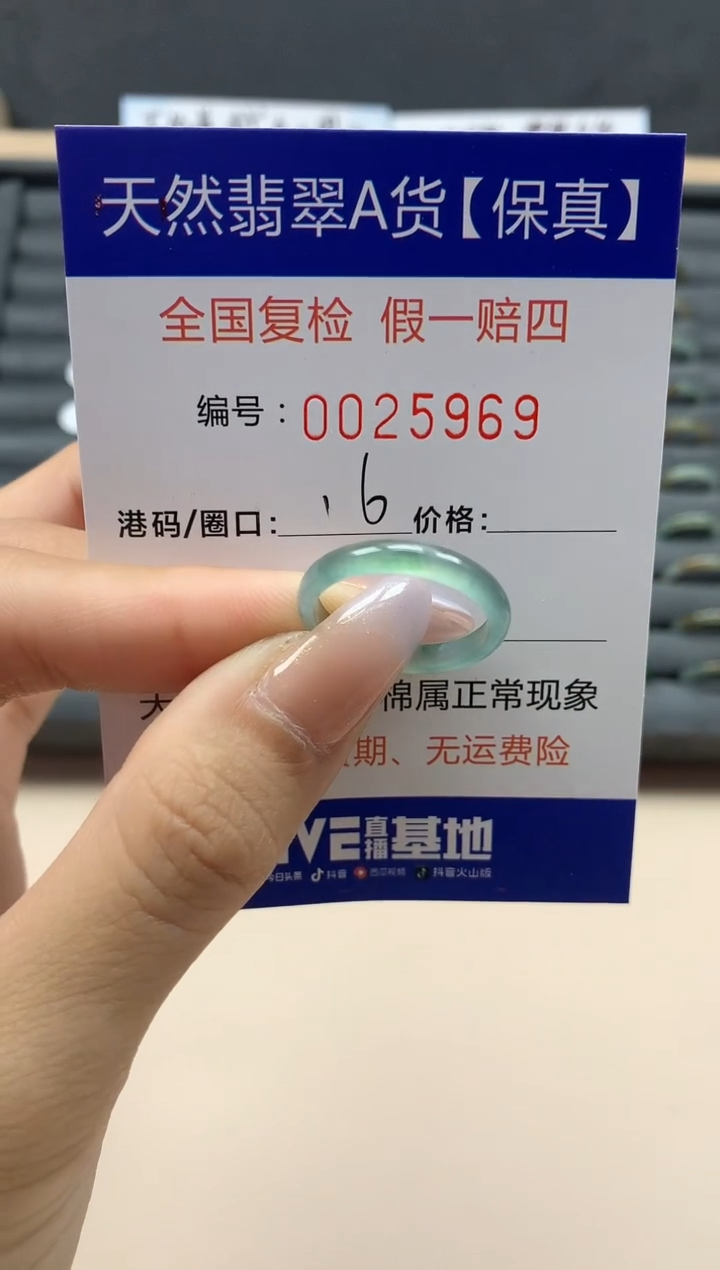 【闪购商品】翡翠戒指未镶嵌天然25969