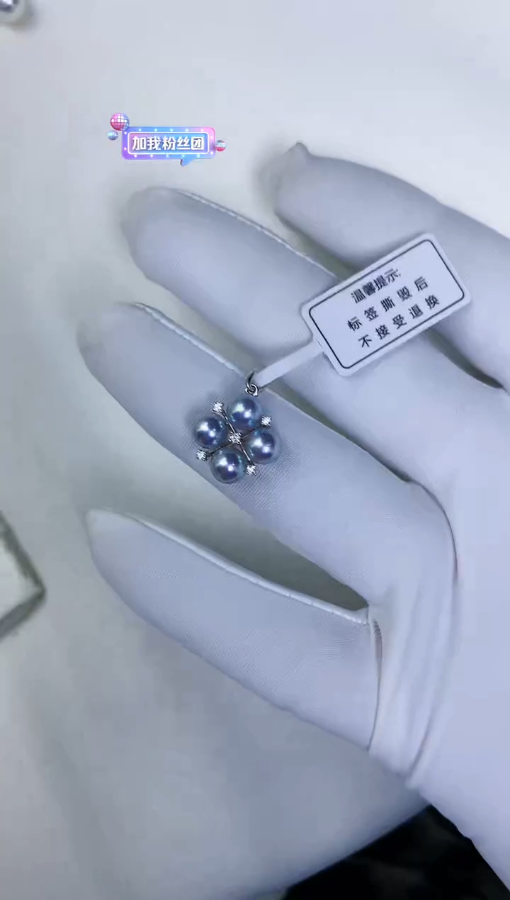 【闪购商品】海水珍珠饰品18K金镶嵌真多麻色四叶草吊坠
