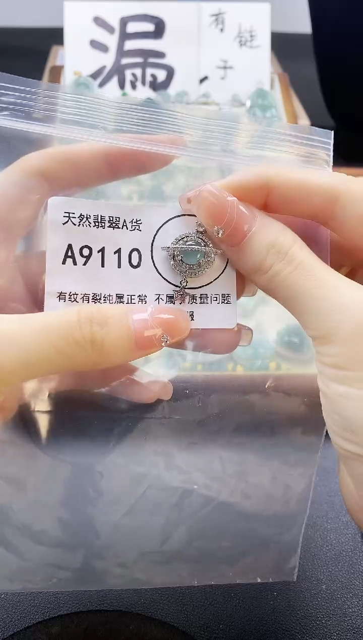 翡翠未镶嵌吊坠(赠链)天然翡翠A货