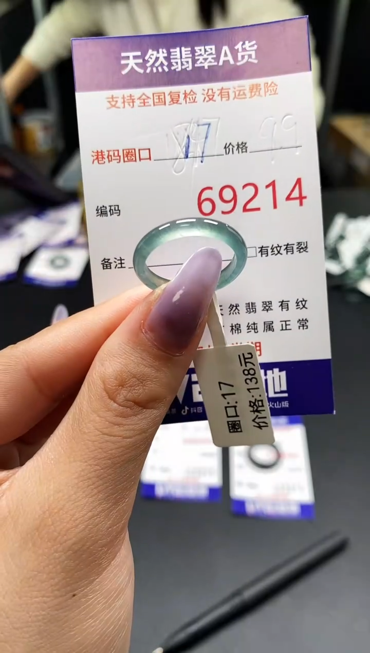 未镶嵌戒指翡翠天然A货翡翠9214