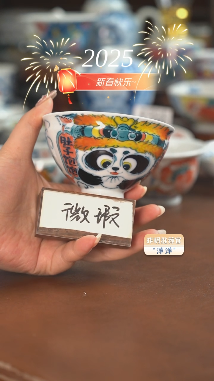 【闪购商品】老师作品 熊猫鸡心杯（微瑕）