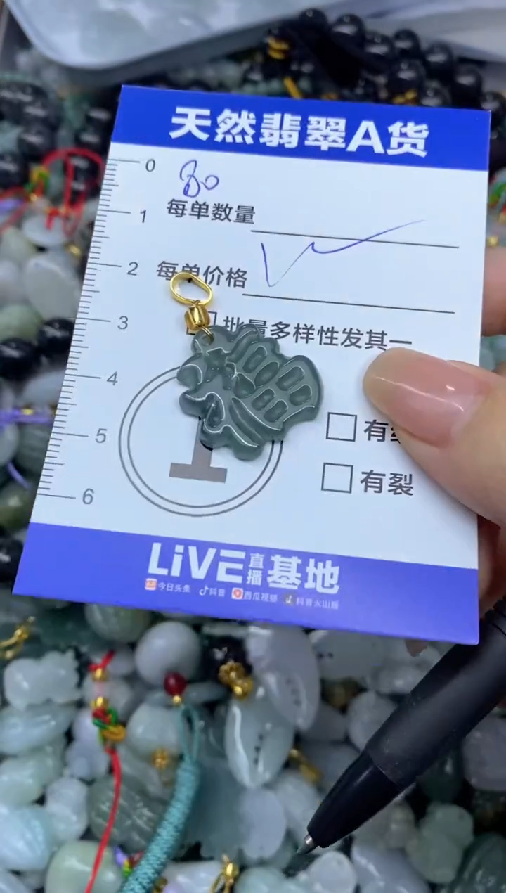 吊坠(不含链)未镶嵌翡翠天然翡翠A货批量多样性发一件