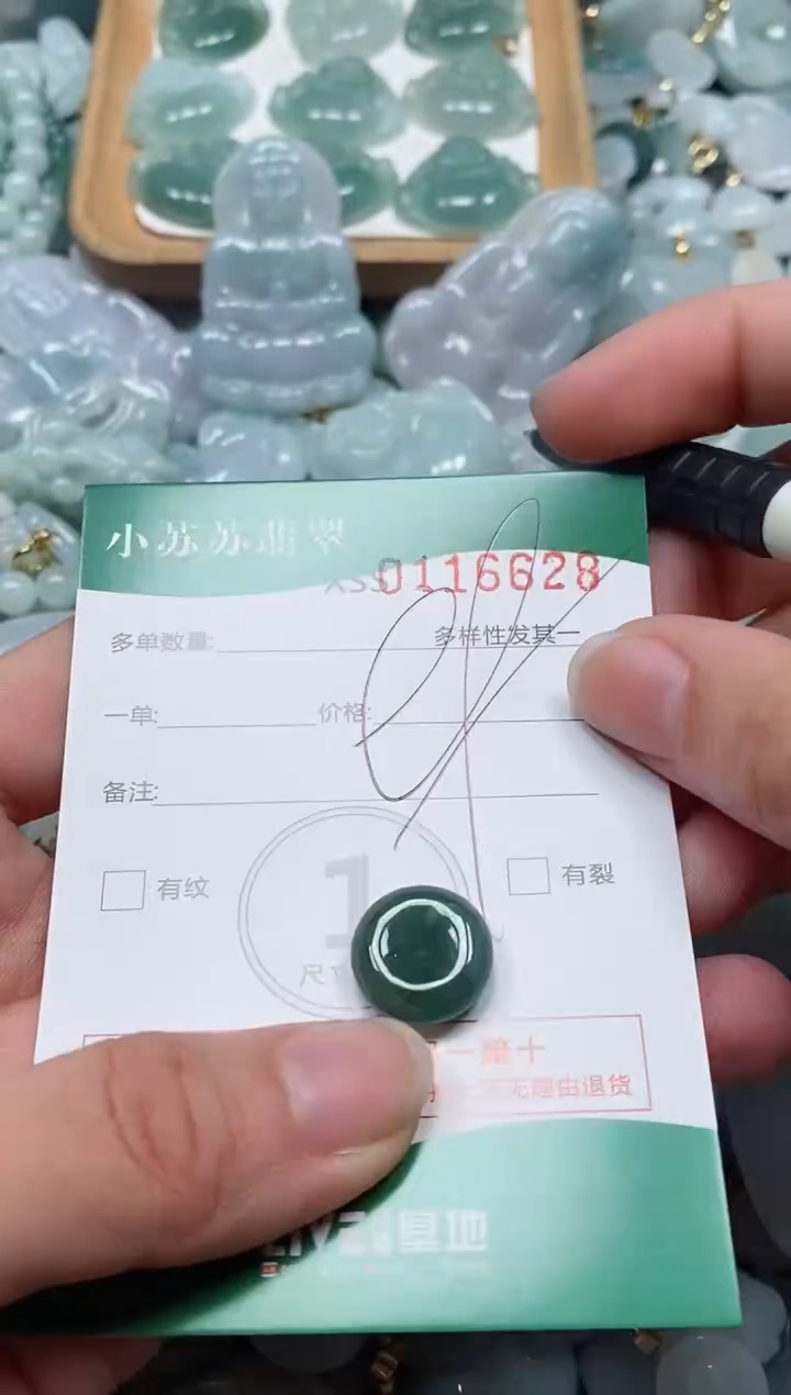 【闪购商品】翡翠颈饰未镶嵌闪购商品0116628