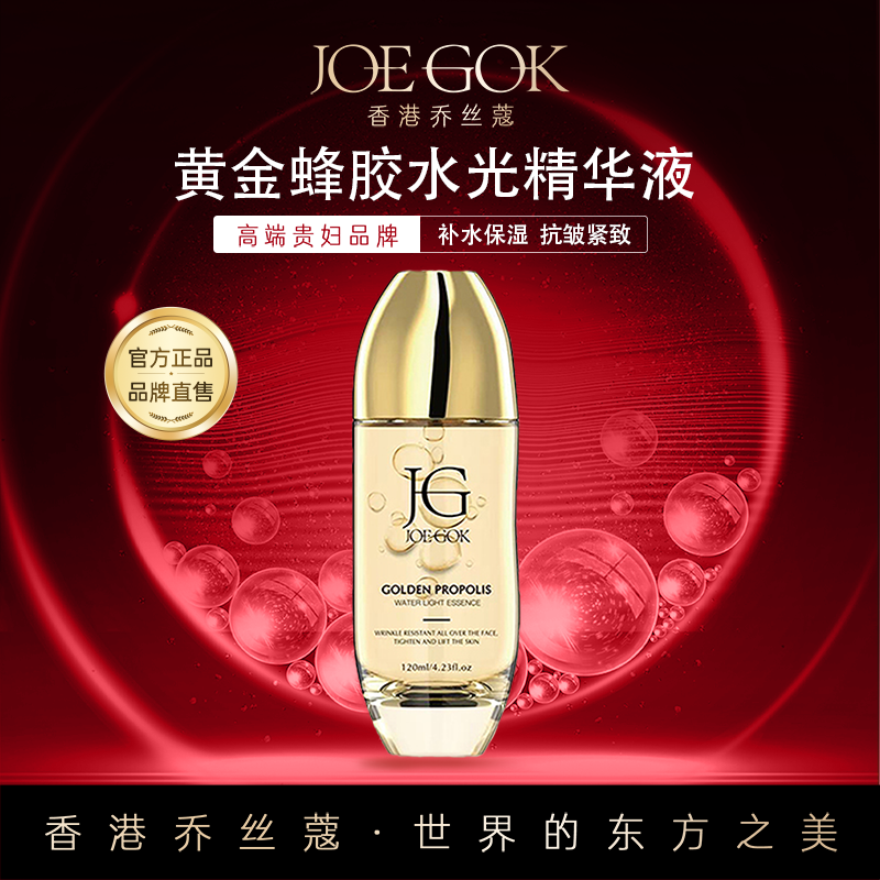 【商场专柜】黄金蜂胶水光精华液db