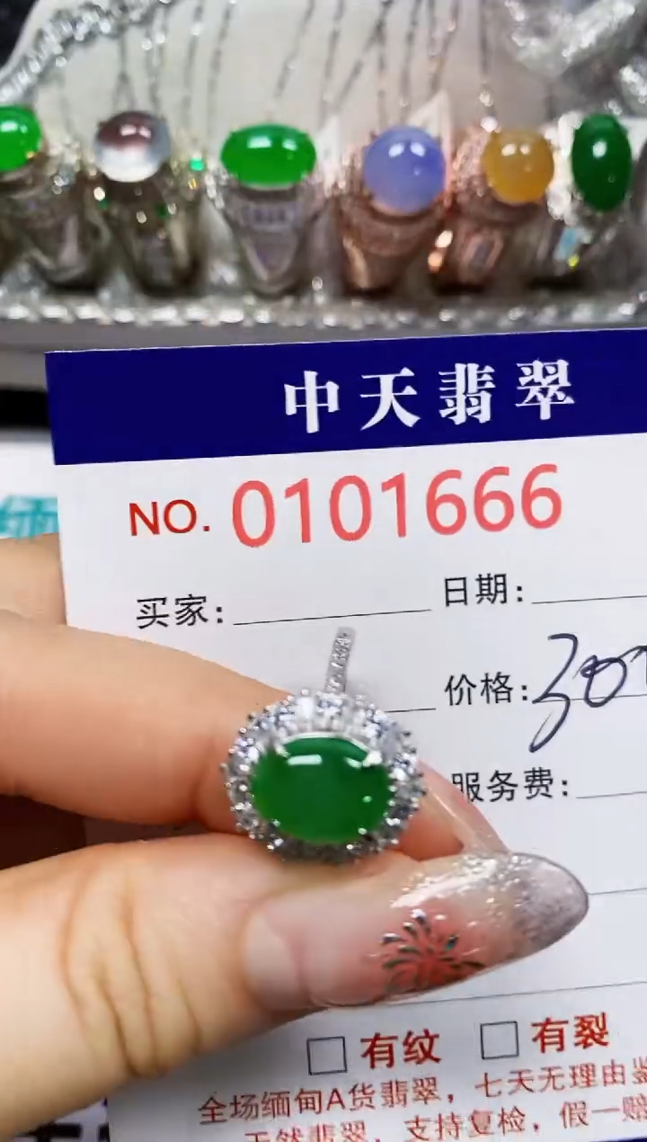 【闪购商品】翡翠戒指银S925镶嵌1666
