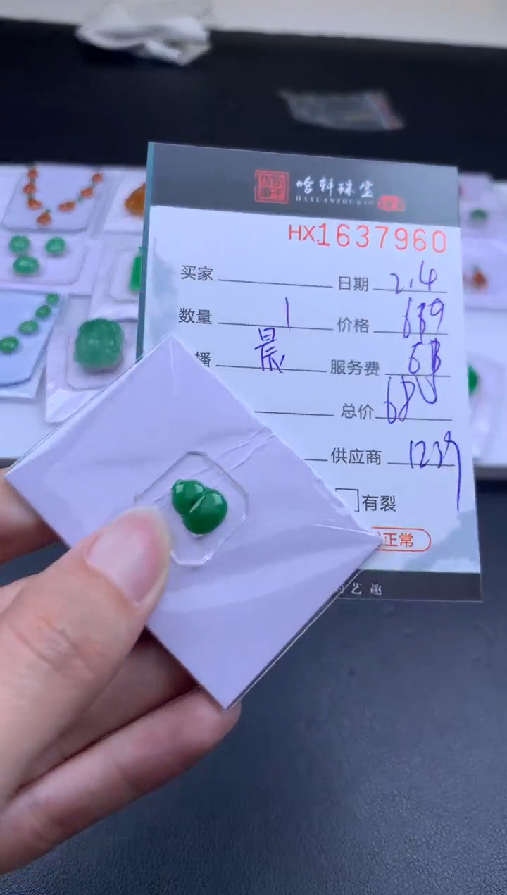 【闪购商品】翡翠挂件未镶嵌哈轩 裸石1